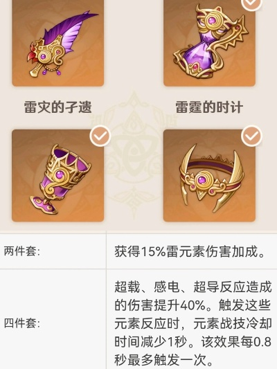 《原神》月感电机制揭秘：电元素新玩法深度解析