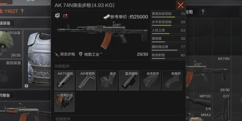 《74N改装攻略:暗区突围无限最强配置揭秘》 《74N改装攻略:暗区突围无限最强配置揭秘》