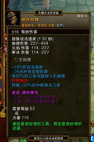 《火炬之光2》全黄品戒指属性揭秘！图鉴收藏必备