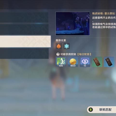 《原神》V5.8成就攻略：轻松飞升，解锁“飞起来也是十分！”