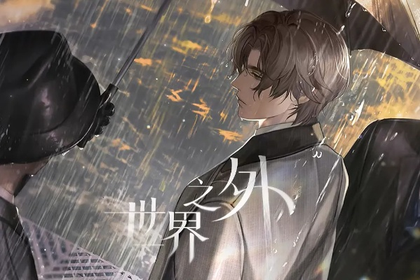 《世界之外》玩家热议：赚钱背后的群嘲风云