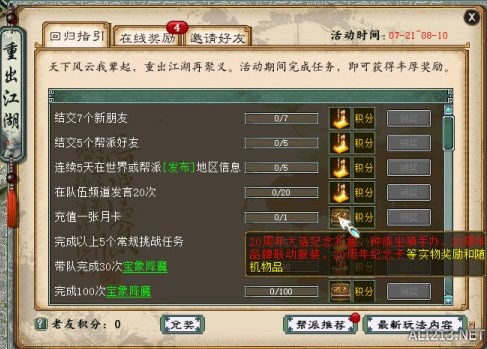 大话西游2免费版回归攻略:老友回流必看指南 大话西游2免费版回归攻略:老友回流必看指南