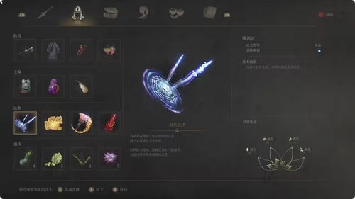 《明末渊虚之羽武器排行:开荒必备神器盘点》 《明末渊虚之羽武器排行:开荒必备神器盘点》