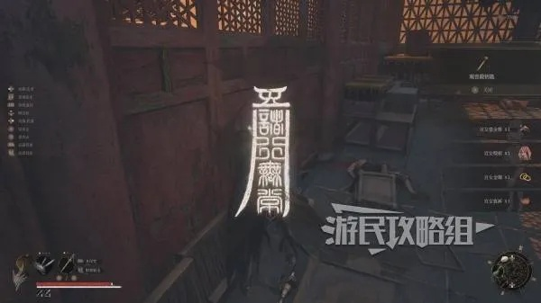 《明末渊虚之羽》佛源镇必收物品攻略：高效收集秘籍