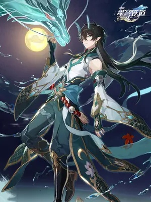 《崩坏星穹铁道》丹恒腾荒角色前瞻：神秘新角色即将登场！