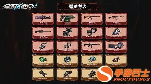 《全球使命3》军需补给箱:稀有道具爆率狂飙,惊喜连连! 《全球使命3》军需补给箱:稀有道具爆率狂飙,惊喜连连!