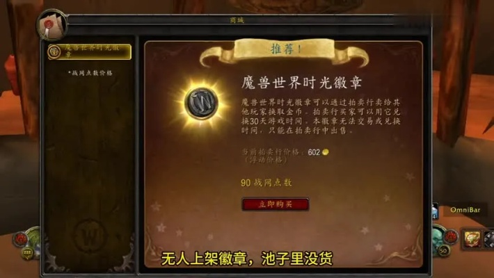 《魔兽世界2025时光服：穿越历史，重温经典》