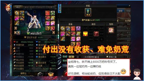 《魔兽世界2025氪金深度解析：烧钱程度大揭秘》