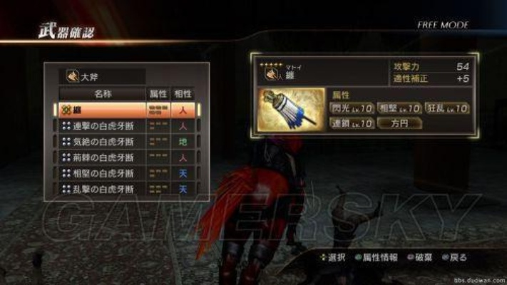 真三国无双7帝国武器属性全解析!独家秘籍曝光 真三国无双7帝国武器属性全解析!独家秘籍曝光