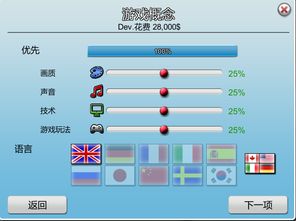 《疯狂游戏大亨攻略：新手必看图文教程》