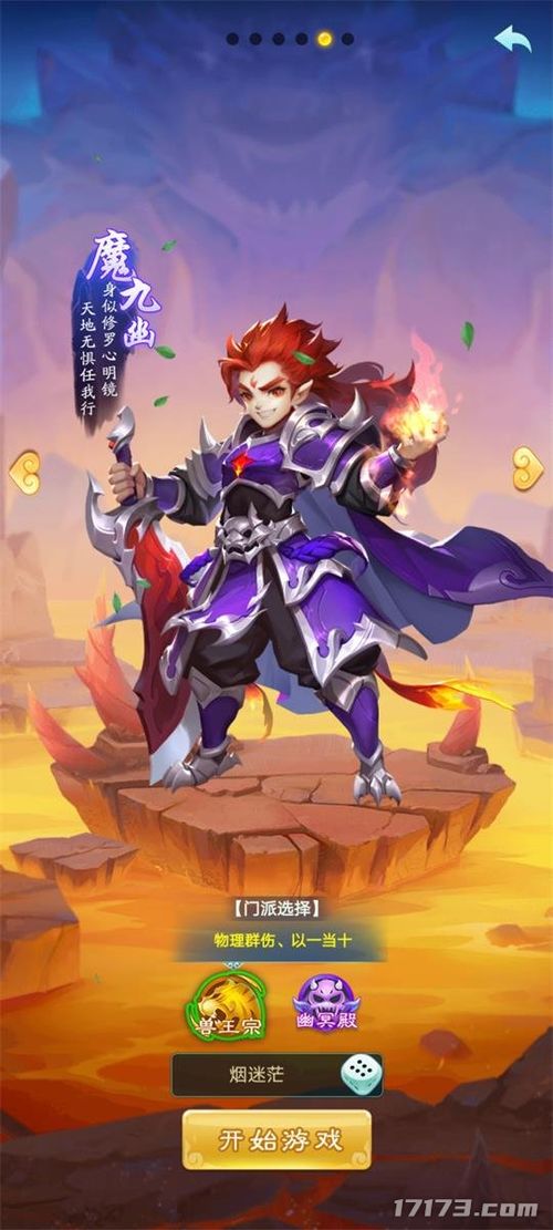 《逍遥情缘》手游瑶池美女NPC，沉浸仙侠世界！