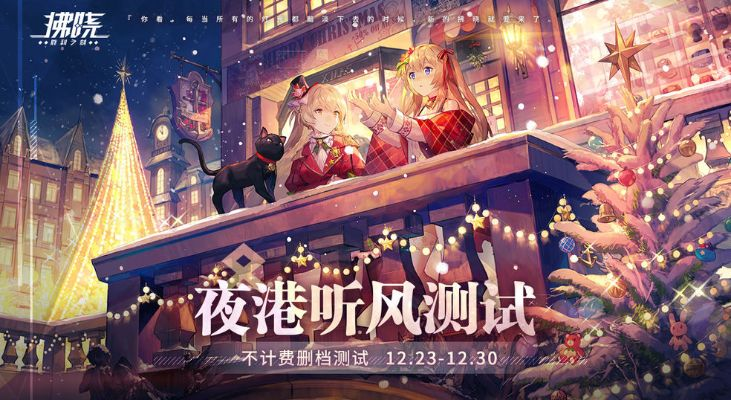 《拂晓》SSR哀猑新战力！守护点心铺，甘味硝烟来袭