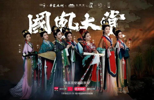 《唐风古韵新画卷，同人江湖新装亮相》