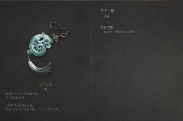 《明末渊虚之羽》鱼龙玉佩寻宝攻略：揭秘获取秘境！