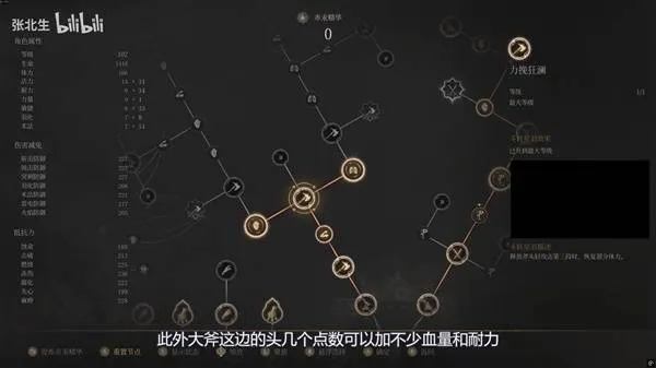 《明末渊虚之羽》斗转星羽技能树加点攻略：高效提升战力