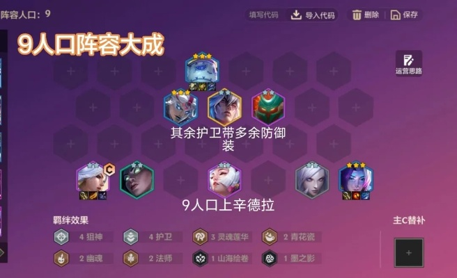 《金铲铲之战》S15狙击护卫阵容攻略：掌握狙击护卫玩法精髓