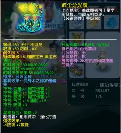 《明末渊虚之羽》湛卢剑高伤解析：揭秘武器属性奥秘