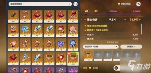 《原神》自定义关卡玩法曝光：打造或体验独特冒险之旅