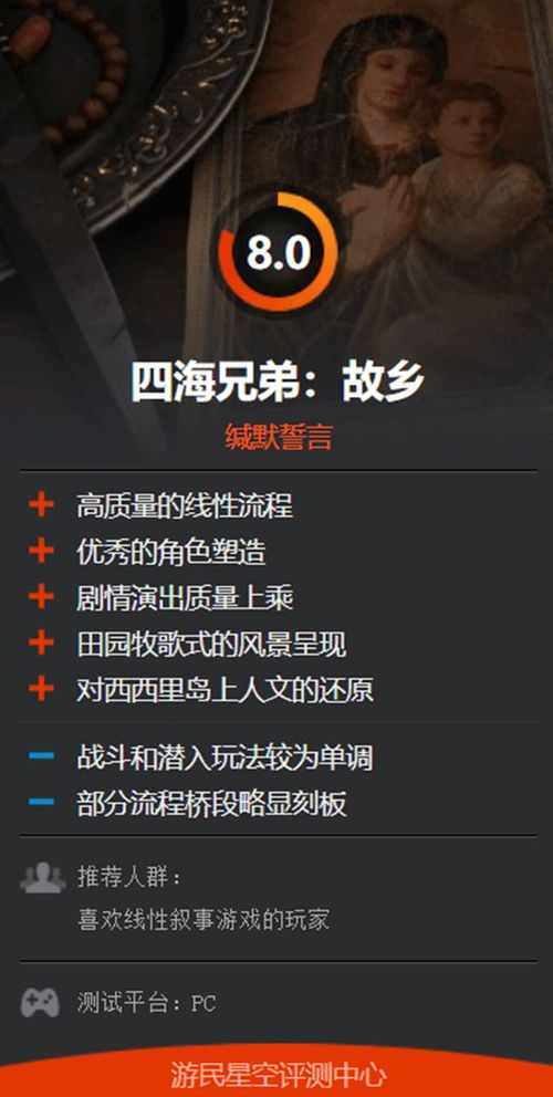 《四海兄弟故乡》全攻略:通关视频解说精华汇总 《四海兄弟故乡》全攻略:通关视频解说精华汇总