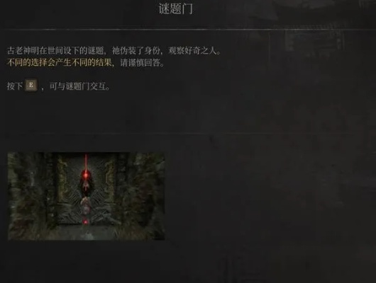 《明末渊虚之羽》谜题门位置揭秘攻略