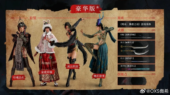 《明末渊虚之羽》谜题门位置揭秘攻略