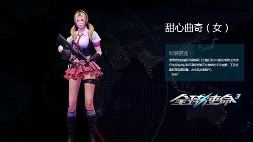 《全球使命3》新版龙鳞战姬四大幻影齐亮相！