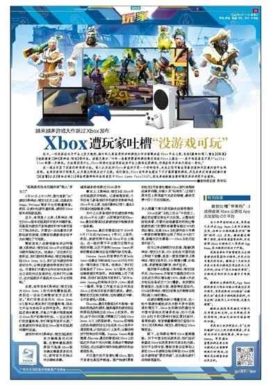 Xbox商店整治“套娃”捆绑，告别繁琐游戏包