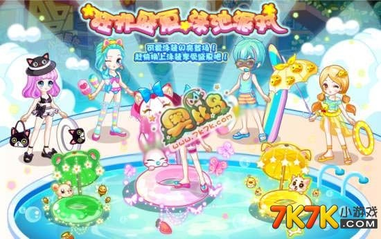 奥比岛夏日狂欢!新泳装时装家具限时上架 奥比岛夏日狂欢!新泳装时装家具限时上架