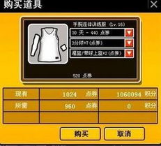 《自由篮球》新品能力服饰上架,限时兑换心仪道具! 《自由篮球》新品能力服饰上架,限时兑换心仪道具!