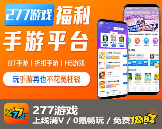 BT手游盒子排行：盘点最新变态手游盒子APP！