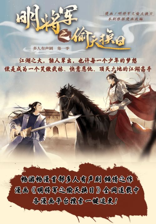 《射雕》华山战火升级，日赚千金江湖梦！