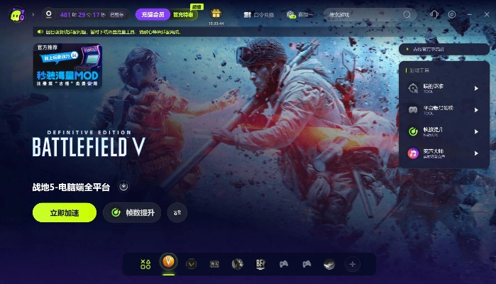 战地6加速器推荐：免费加速器盘点与下载攻略