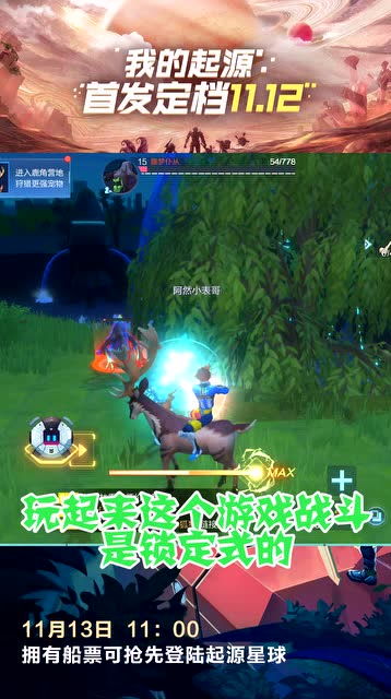 《奇葩战斗家》S46赛季启航：探寻文明起源之战