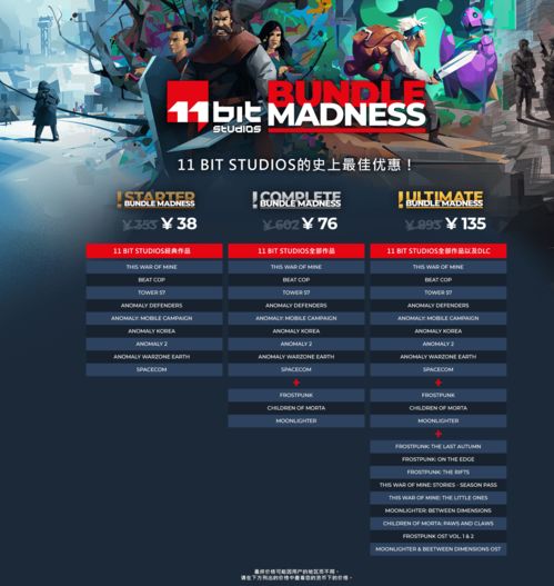 《帝国时代4周年版》PS5平台11月4日独占首发！