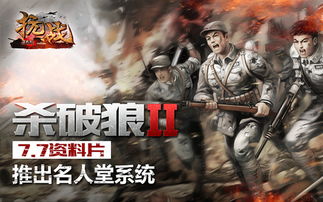 《兵王ol》新服8月23日热血启航，速召战友共战沙场！