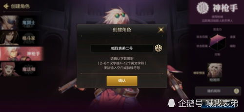 《DNF手游》新职业曝光！职业强度大调整，系统BUG全修复！