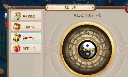 《问道》银元宝狂欢来袭！百宝翻牌等你来翻！