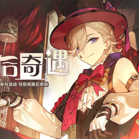 《原神》奇遇成就速刷攻略：轻松解锁隐藏奖励