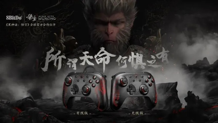 《黑神话》五款新商标亮相，揭秘系列IP长线布局！