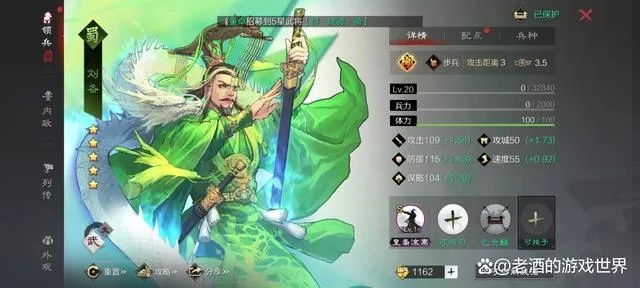 《率土之滨》陆抗最强攻略：爷爷队攻防无懈可击，吴步成平民上分利器