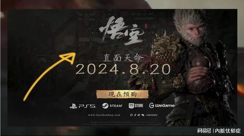 《黑神话：钟馗》测试链接揭秘：揭秘骗徒陷阱真相