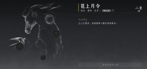 《轻松解锁！燕云十六声狗嘴夺食奇术获取攻略》