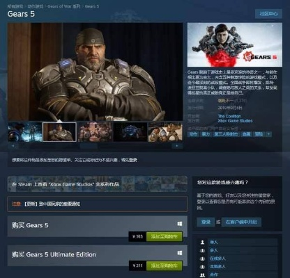 《战争机器：重装上阵》Steam好评仅48%！首发问题盘点