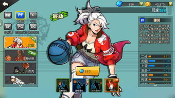 《街头篮球》免费送花式技能！加入特训学院，篮球技巧大提升