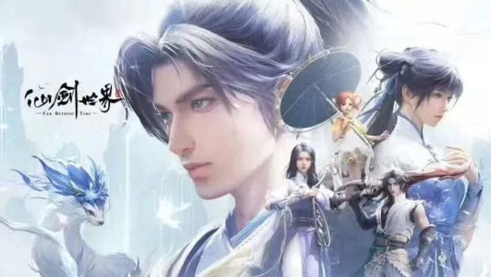 《仙剑世界》新篇揭秘：网易17年IP巨作，投资失利亏亿！