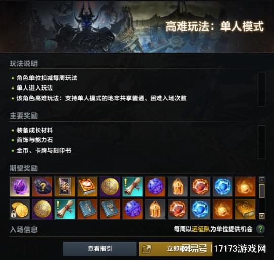 《13年不涨价！揭秘MMO网游装备永久保值真相》