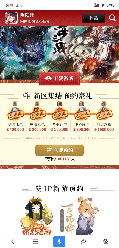 《新区预约狂潮来袭!独家福利抢先体验》 《新区预约狂潮来袭!独家福利抢先体验》