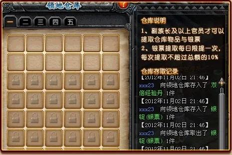 《猎国ol》仓库攻略：轻松管理珍宝秘籍大公开