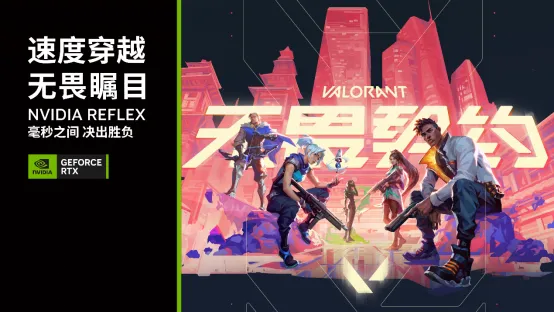 无畏契约登顶网吧热度榜，FPS霸主再立新高峰