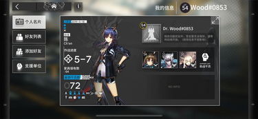 《明日方舟》iOS霸榜TOP2,独家攻略助你轻松登顶! 《明日方舟》iOS霸榜TOP2,独家攻略助你轻松登顶!